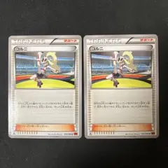 コルニ U XY3 ライジングフィスト 090/096のサムネイル