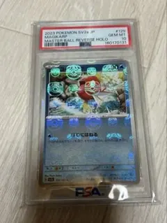2026年最新】ポケモンカード コイキング マスターボールの人気アイテム