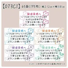 【073C1】ケアシール