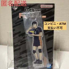 一番くじ ハイキュー!! -最強の挑戦者- F賞 アクスタ 影山飛雄