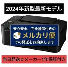 CANON☆未使用 複合機 TS3730 スキャナー プリンター 本体 34mj - メルカリ