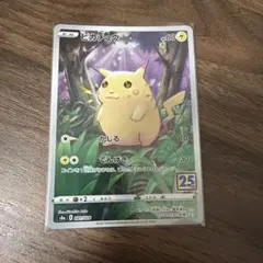 2026年最新】ポケモンカード ピカチュウ 25thの人気アイテム - メルカリ