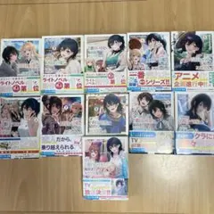 クラスで2番目に可愛い女の子と友だちになった 全6巻 全巻初版帯付き