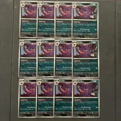 2026年最新】ゲンガー M3 049/080の人気アイテム - メルカリ