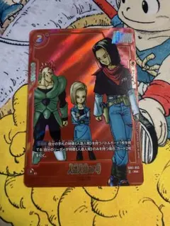 ドラゴンボールフュージョンワールド 人造人間17号 パラレル マンガブースター