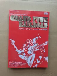 GRAND FUNK RAILROAD グランド・ファンク・レイルロードの奇蹟