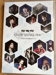Kis-My-Ft2/SNOW DOMEの約束 IN TOKYO DOME 2…
