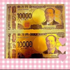 ✨【開運グッズ】金色の 1万円札 2枚セット✨長財布に♡