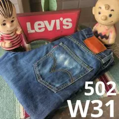 a2240 リーバイス levis502W31 インディゴ ダメージ クラッシュ