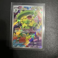 ルンパッパ AR MEGA 拡張パックインフェルノX 081/080 PSA10 - メルカリ