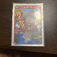 ミラクルバトルカードダス モンキー・D・ルフィ 超Ωレア プロモカード
