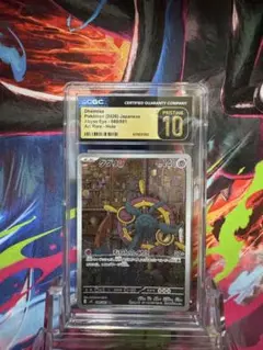 CGC10 PRISTINE金PSA10以上　ダダリン　088 CGC10 PRISTINE金PSA10以上 ダダリン 088 - メルカリ
