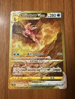 2026年最新】パルキアvstar urの人気アイテム - メルカリ