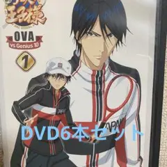 値下げ　新テニスの王子様DVD6本セット