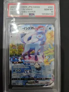 2026年最新】グレイシアvmaxの人気アイテム - メルカリ