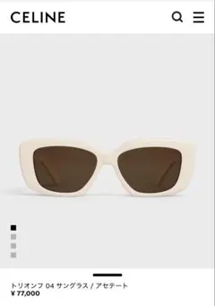 試着のみ　CELINE サングラス トリオンフ01 アセテート べっ甲 試着のみ CELINE サングラス トリオンフ01 アセテート べっ甲 - メルカリ