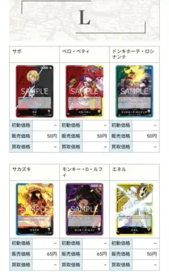 ワンピース 新時代の主役 Lカード ２０枚まとめ売り♪