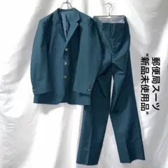 日本郵政　昭和後期〜平成初期　外務員用ジャケット　パンツ　郵便局スーツ　未使用品のサムネイル