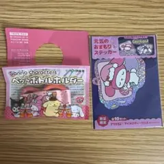【新品未開封】マイメロディ ペットボトルホルダー+ステッカーのサムネイル