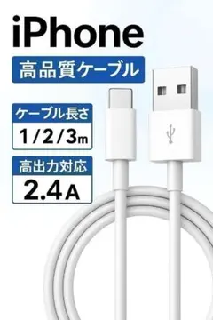 2M 1本 純正品質 急速充電 USB A to Type-C 充電ケーブル