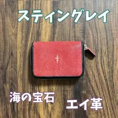 希少 スタースティングレイ カードケース エイ革 クレカ 希少 スタースティングレイ カードケース エイ革 クレカ - メルカリ