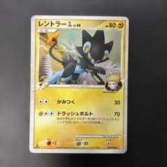 2026年最新】ポケモンカード レントラーglの人気アイテム - メルカリ