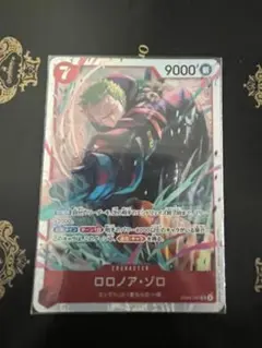 ワンピースカード　エッグヘッドクライシス　ゾロ　SR 1枚
