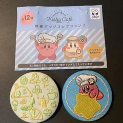 カービィカフェ 刺繍バッジ2個セット
