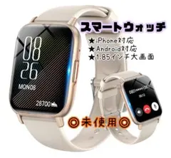 多機能スマートウォッチ 1.85インチ Bluetooth 5.3