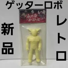 た*も様 ワンフェス 限定 エンビー ドロヘドロ ターキー ソフビ