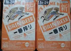 業務用キリン一番搾り タッピー 3L 2本セット - メルカリ