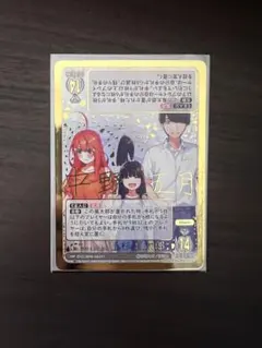 五等分の花嫁カードvol.6お祭り騒ぎの日常 ほんとムカツク 上杉風太郎