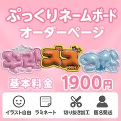 ぷっくりネームボード オーダー - メルカリ