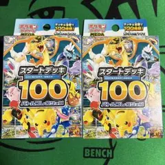 ポケモンカード スタートデッキ100 バトルコレクション 2箱