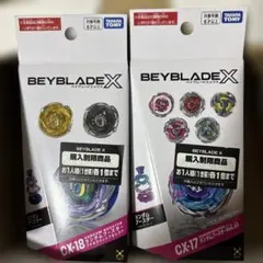 新品未開封 BEYBLADE X ランダムブースター CX-17 CX-18 - メルカリ