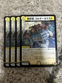 2026年最新】デュエルマスターズの人気アイテム - メルカリ