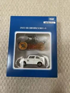 2023 株主優待限定企画セット タカラトミー