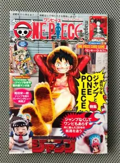 【プロモ未開封】ONE PIECE ワンピースマガジン 20号