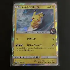 海で遊ぶピカチュウ：My251ポケモンセンター真夏のピカピカ大作戦キャンペーン…