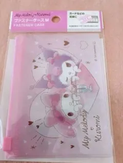 ファスナーケースM マイメロ＆クロミ