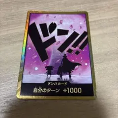 ワンピースカード チョッパー ドン スーパーパラレル ザベスト2
