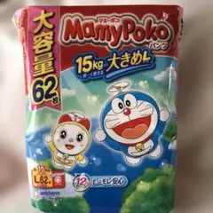 送料込み　マミーポコ パンツ 62枚 9-15kg 大きめL ユニ・チャームのサムネイル