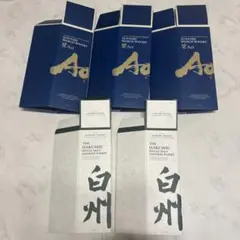 Suntory ウイスキー 空箱 碧×3 白州×2のサムネイル