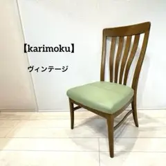 2026年最新】カリモク家具 ダイニングチェアの人気アイテム - メルカリ