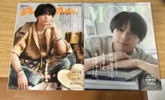 松村北斗表紙　雑誌2冊