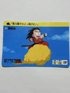 95年 ドラゴンボール カードダス 44 孫悟空 - メルカリ