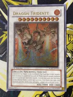 2026年最新】トライデントドラギオン レリーフの人気アイテム - メルカリ