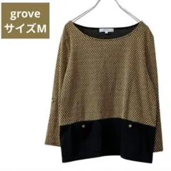 グローブ【grove】サイズM　ロールアップ自在　七分袖　レイヤード風デザイン