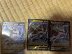レックウザＶレックウザVMAX