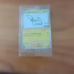 未開封ピカチュウ トレーディングカード